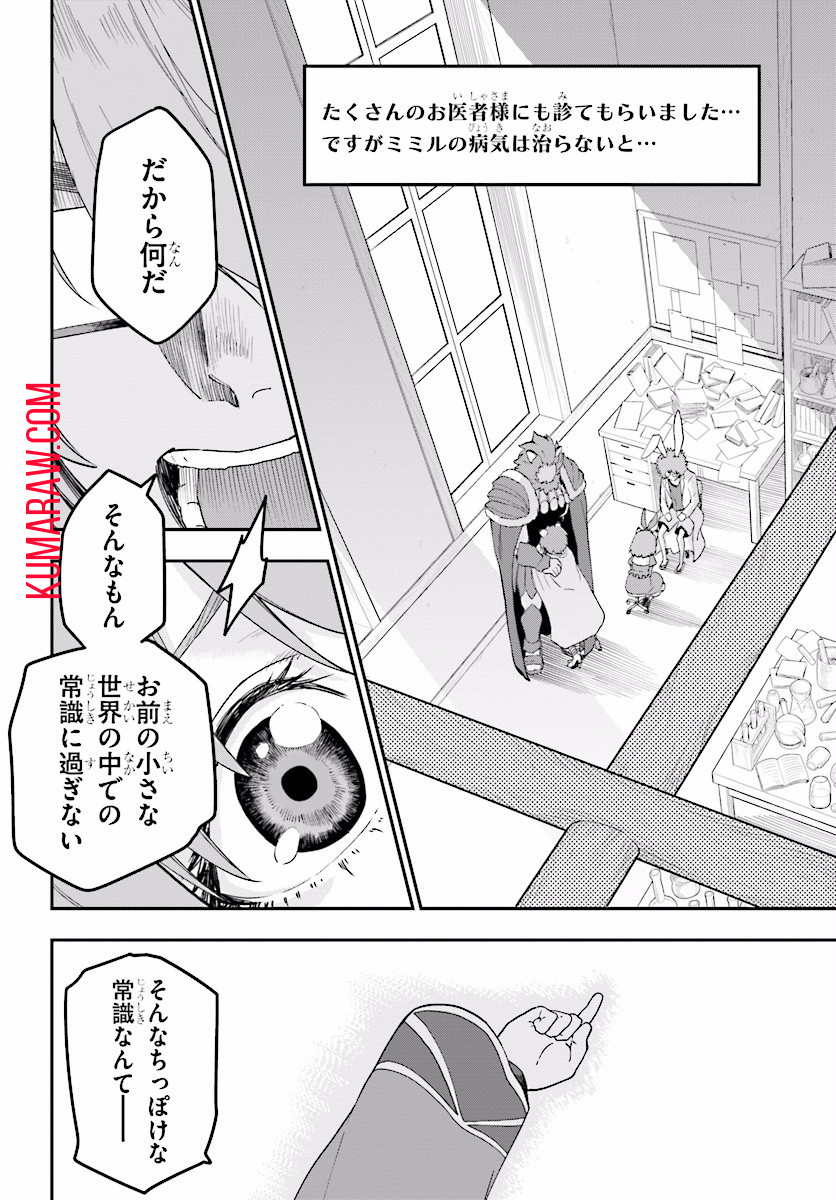 金色の文字使い:勇者四人に巻き込まれたユニークチート 第31話 - Page 10