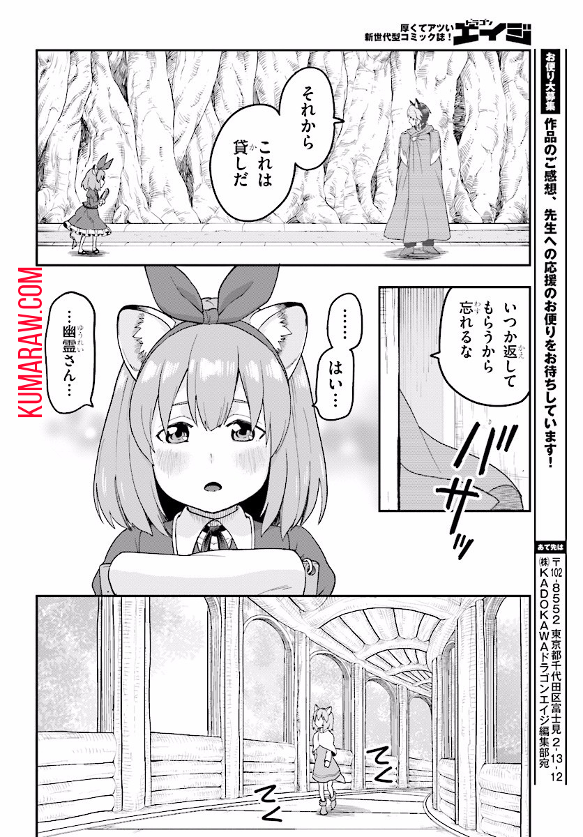 金色の文字使い:勇者四人に巻き込まれたユニークチート 第31話 - Page 24