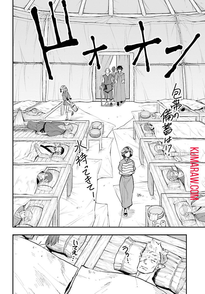 金色の文字使い:勇者四人に巻き込まれたユニークチート 第42話 - Page 13