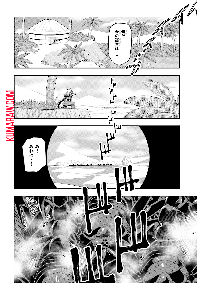 金色の文字使い:勇者四人に巻き込まれたユニークチート 第45話 - Page 22