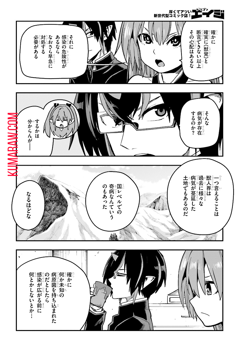 金色の文字使い:勇者四人に巻き込まれたユニークチート 第50話 - Page 6