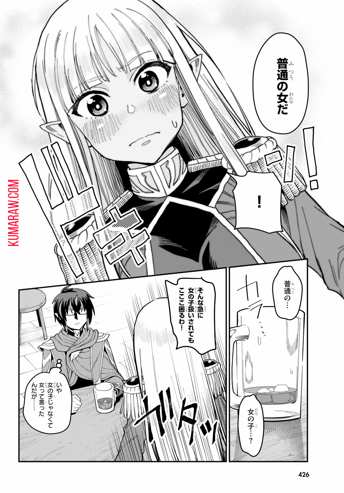 金色の文字使い:勇者四人に巻き込まれたユニークチート 第57話 - Page 30