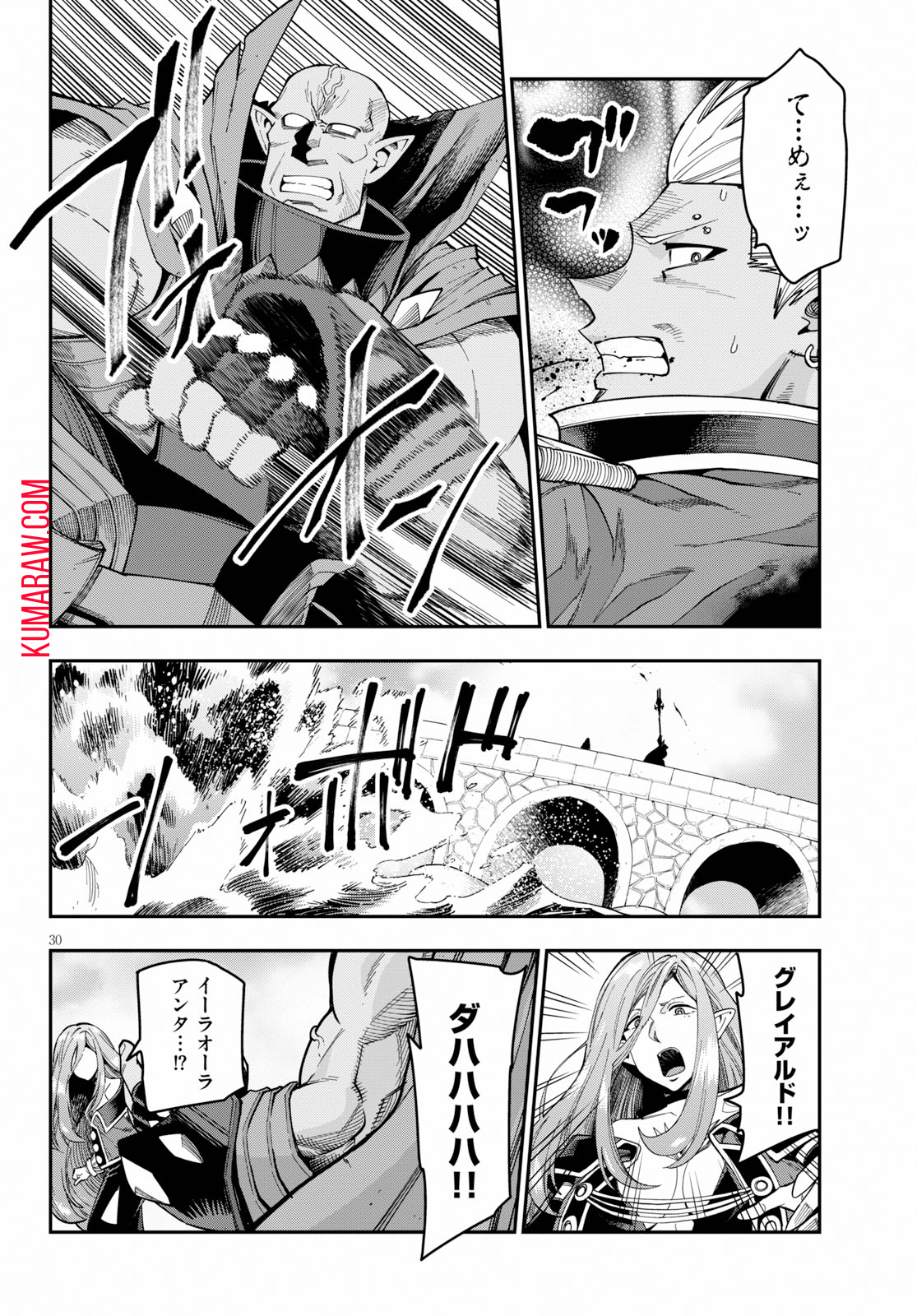 金色の文字使い:勇者四人に巻き込まれたユニークチート 第59話 - Page 30