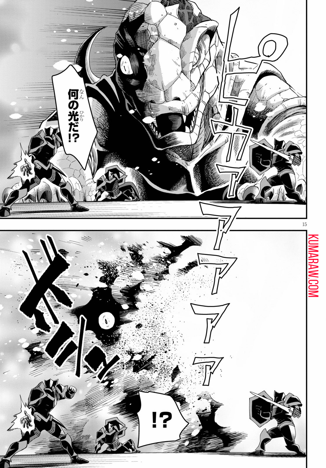 金色の文字使い:勇者四人に巻き込まれたユニークチート 第69話 - Page 15