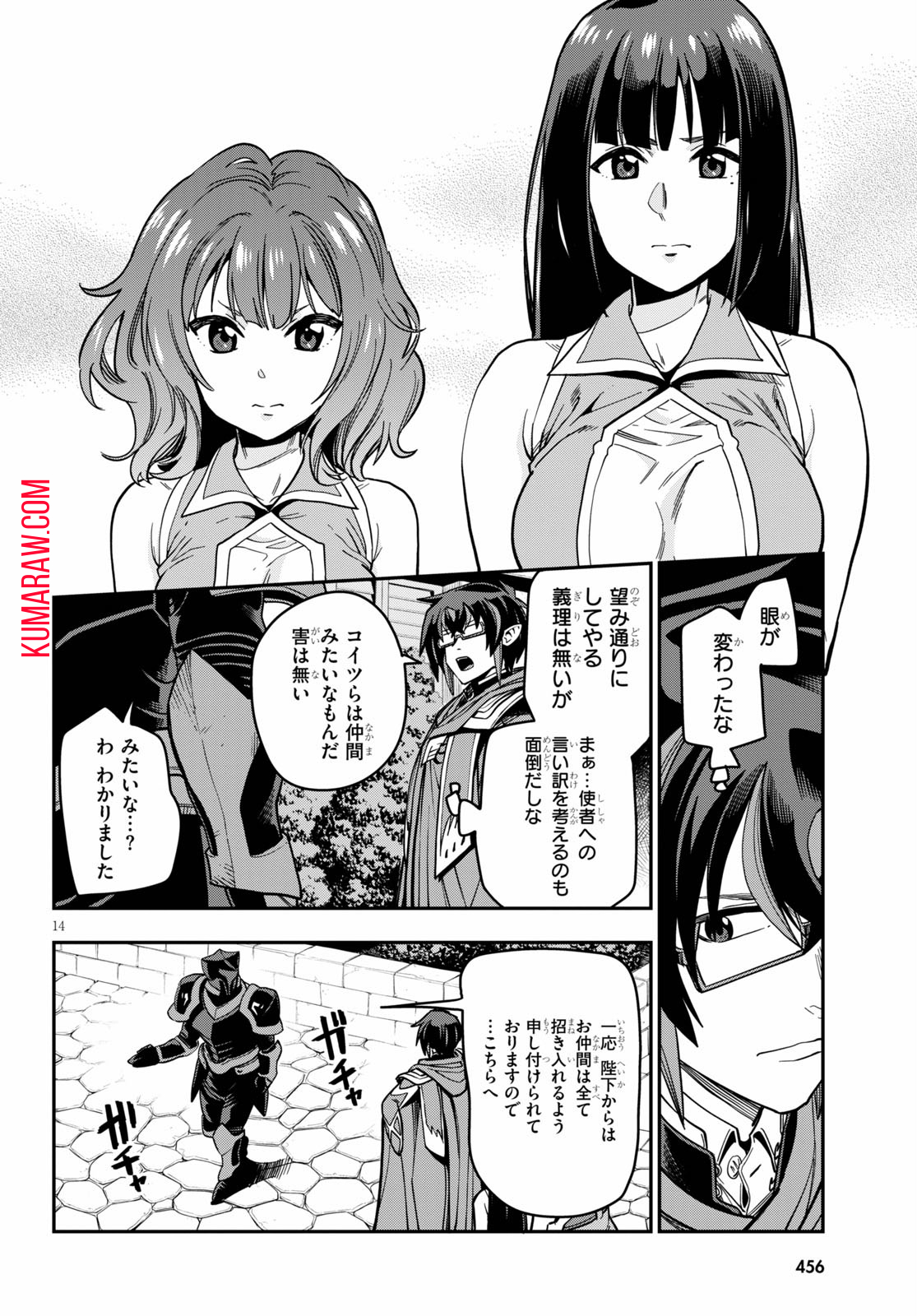 金色の文字使い:勇者四人に巻き込まれたユニークチート 第71話 - Page 16