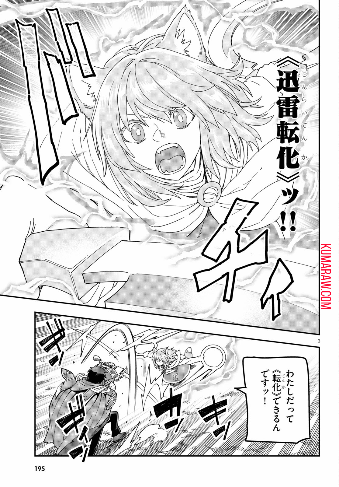 金色の文字使い:勇者四人に巻き込まれたユニークチート 第82.2話 - Page 3