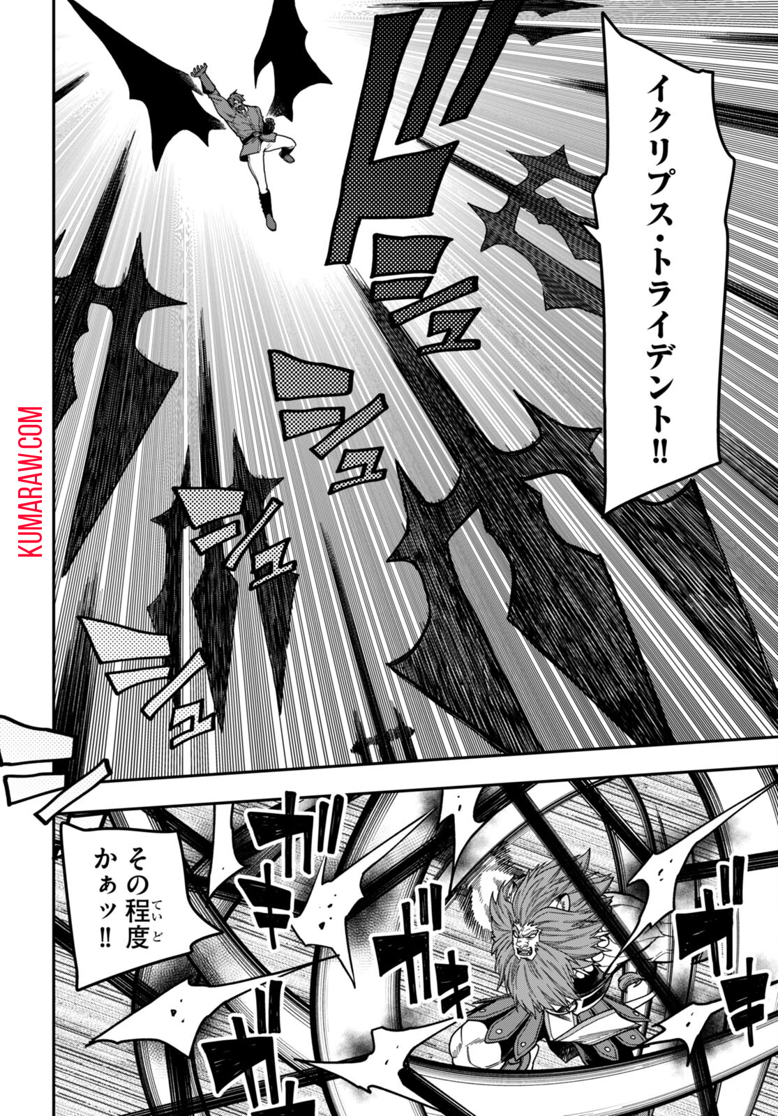 金色の文字使い:勇者四人に巻き込まれたユニークチート 第84話 - Page 12