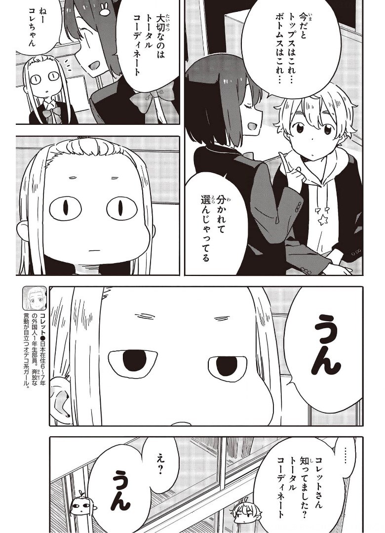 この美術部には問題がある! 第100話 - Page 12