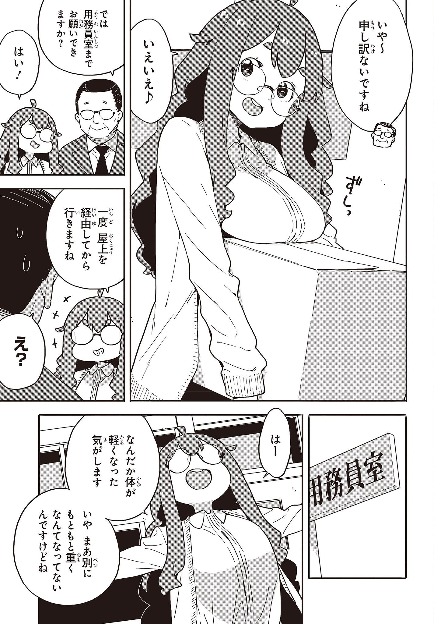 この美術部には問題がある! 第108話 - Page 11