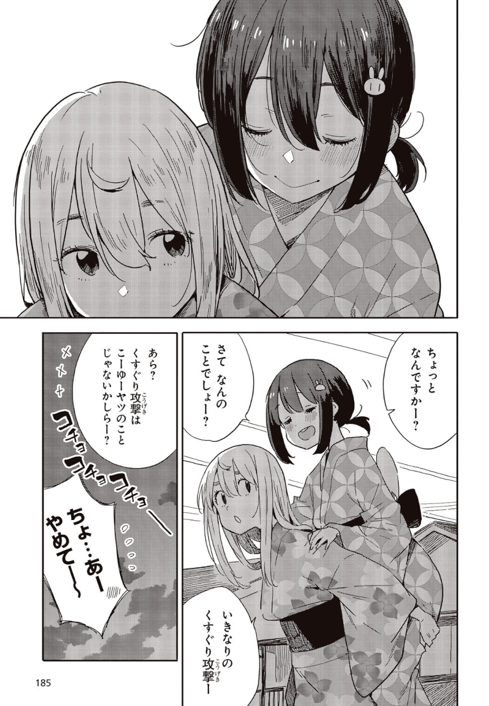 この美術部には問題がある! 第81話 - Page 29