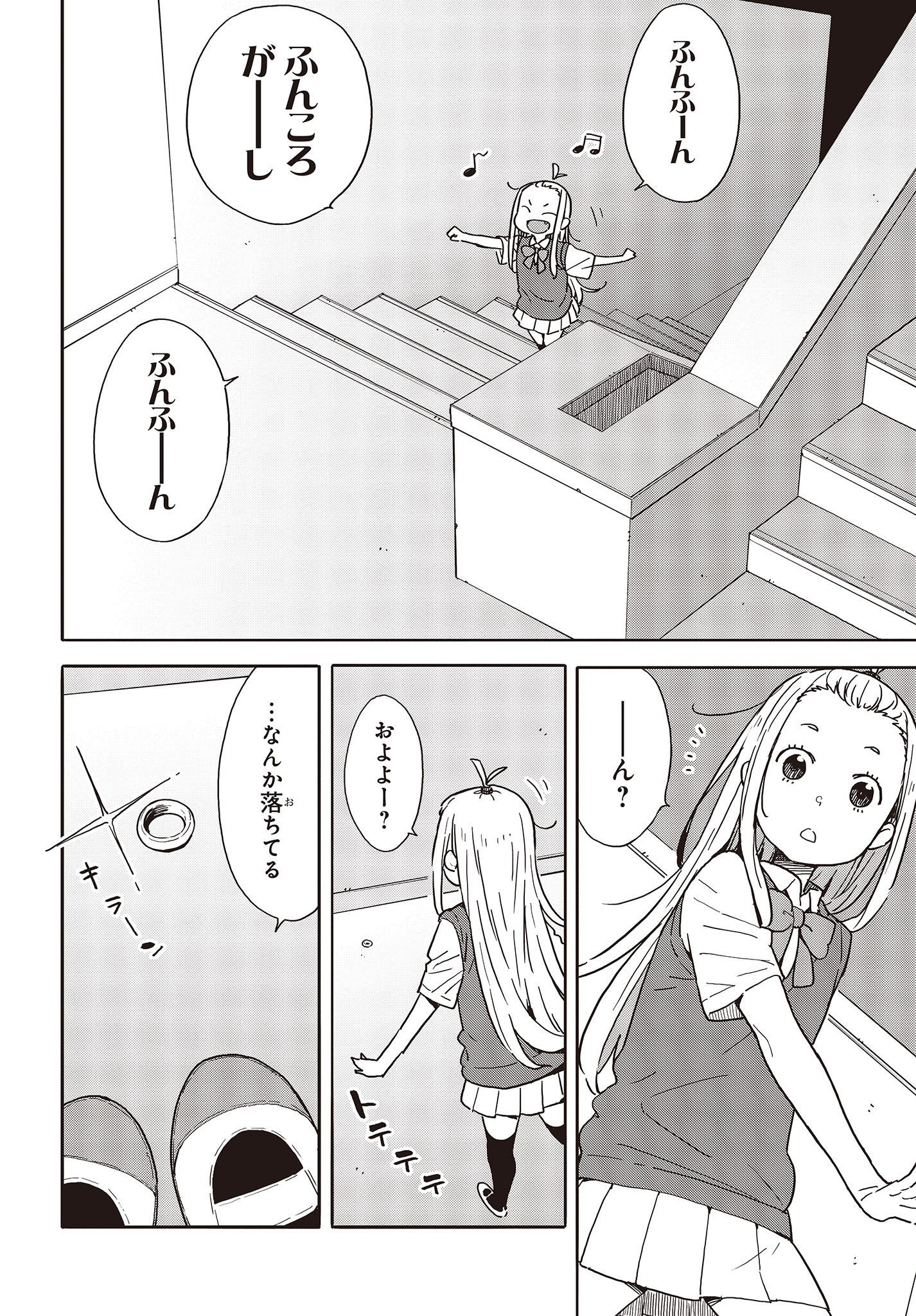 この美術部には問題がある! 第84話 - Page 6