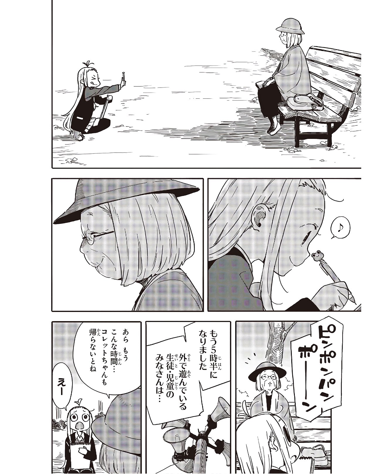 この美術部には問題がある! 第91話 - Page 14