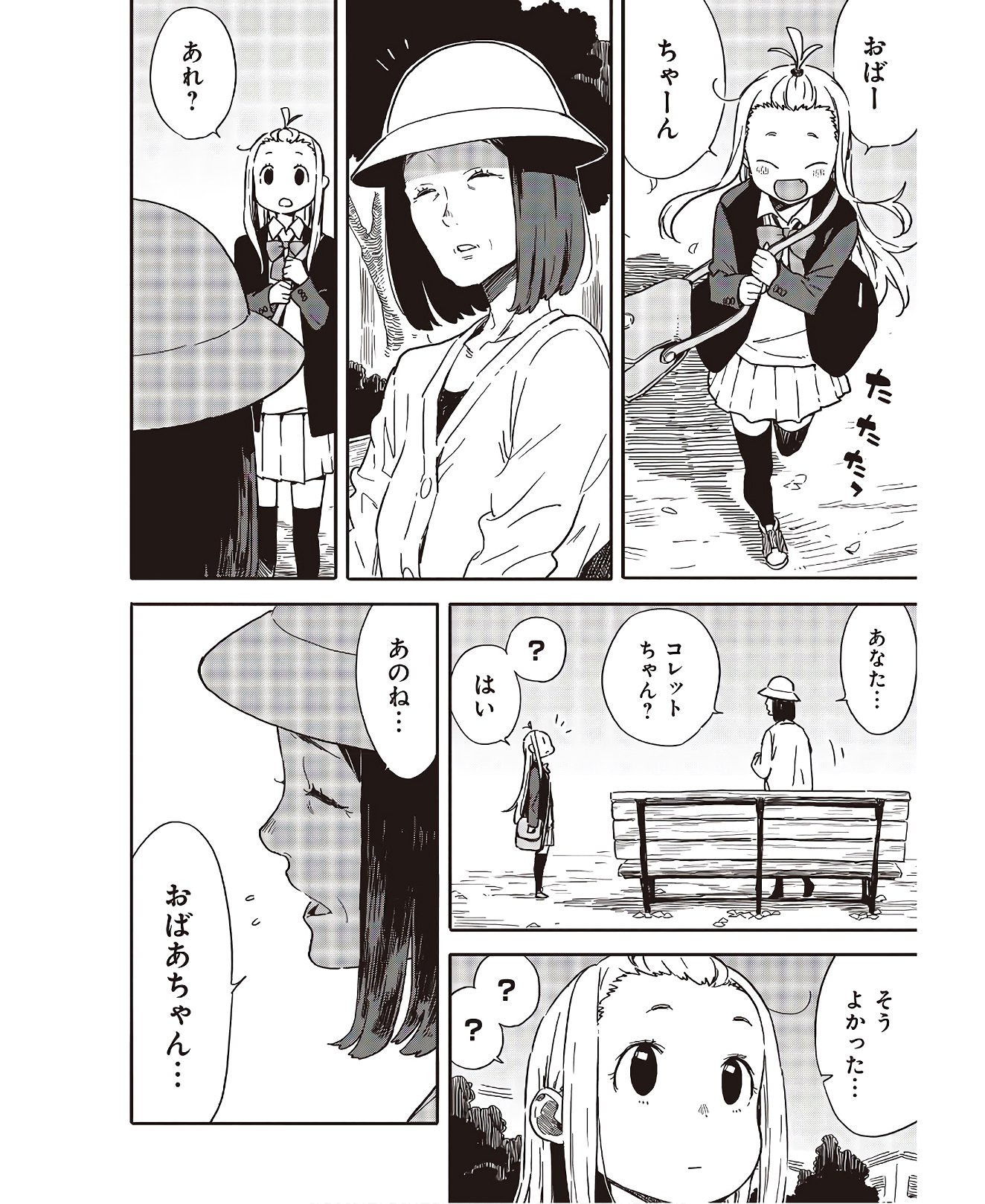 この美術部には問題がある! 第91話 - Page 24