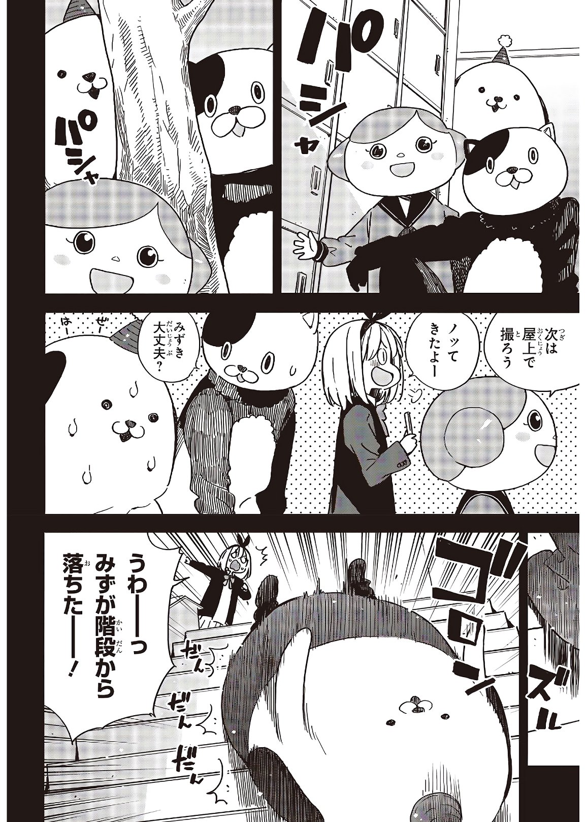 この美術部には問題がある! 第93話 - Page 6