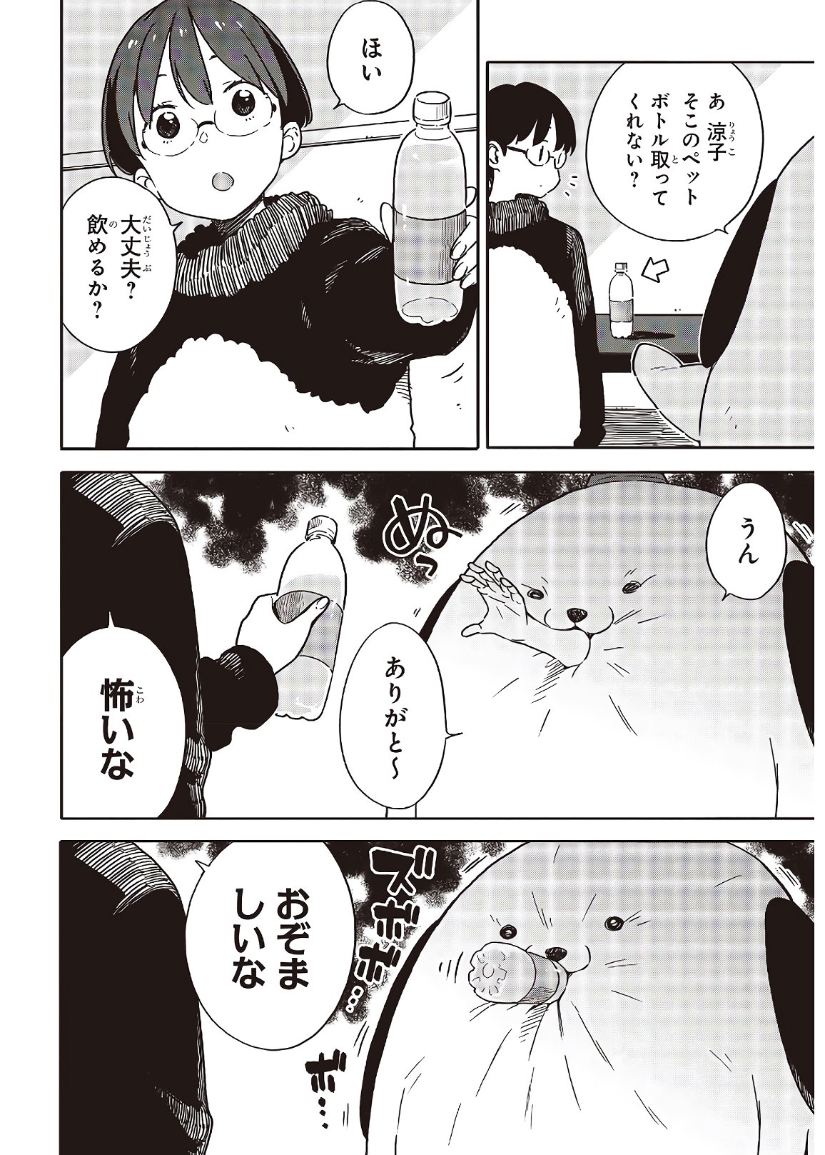 この美術部には問題がある! 第93話 - Page 12