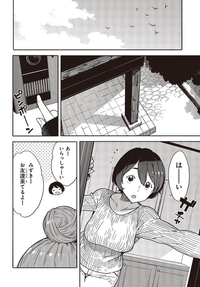 この美術部には問題がある! 第95.1話 - Page 6