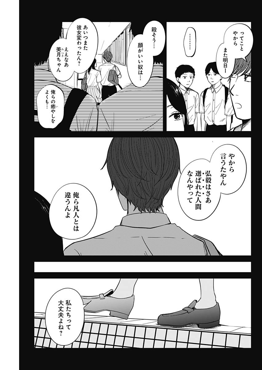 この部屋から東京タワーは永遠に見えない 第14.2話 - Page 4