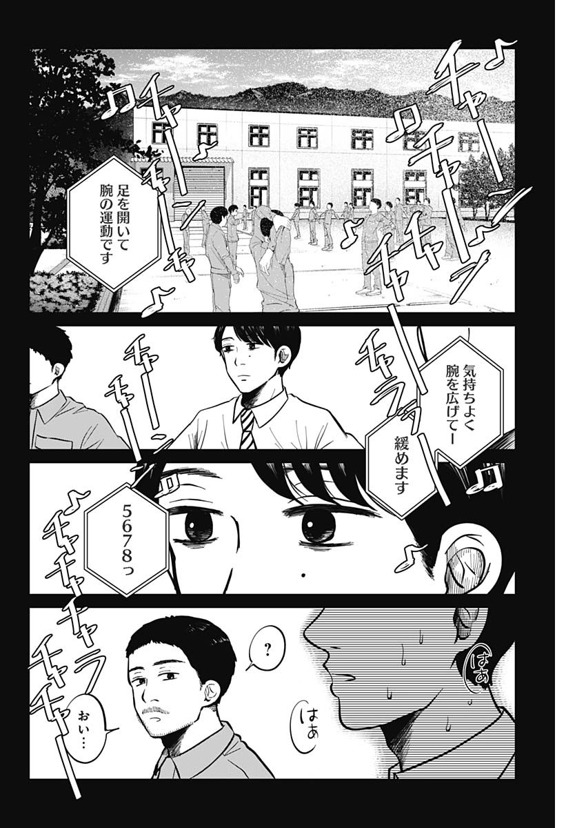 この部屋から東京タワーは永遠に見えない 第14.5話 - Page 25