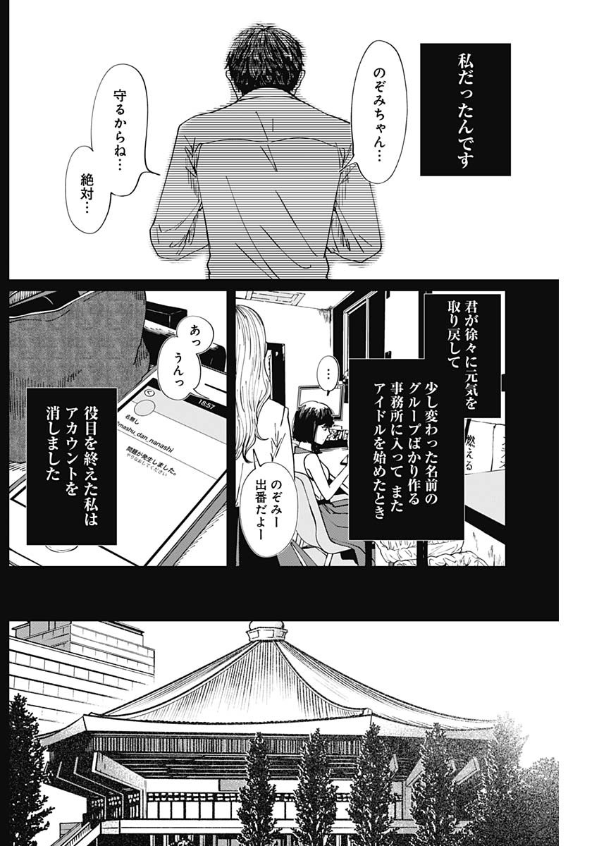 この部屋から東京タワーは永遠に見えない 第5話 - Page 10