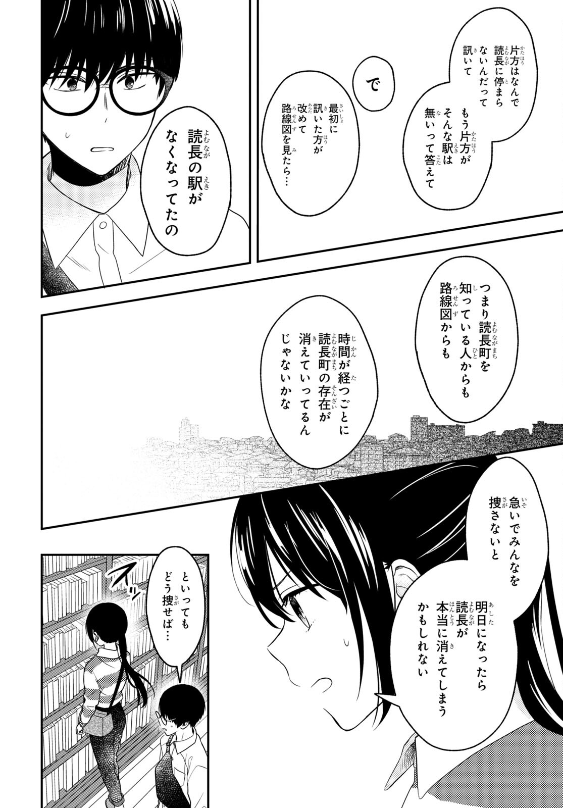 この本を盗むものは 第11.2話 - Page 38