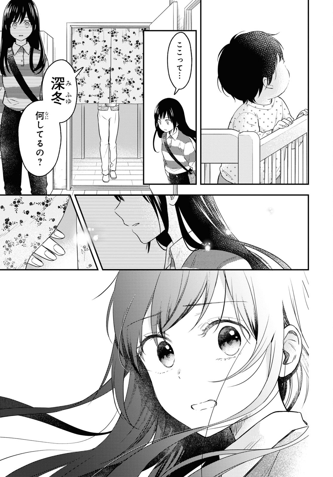 この本を盗むものは 第13.2話 - Page 25