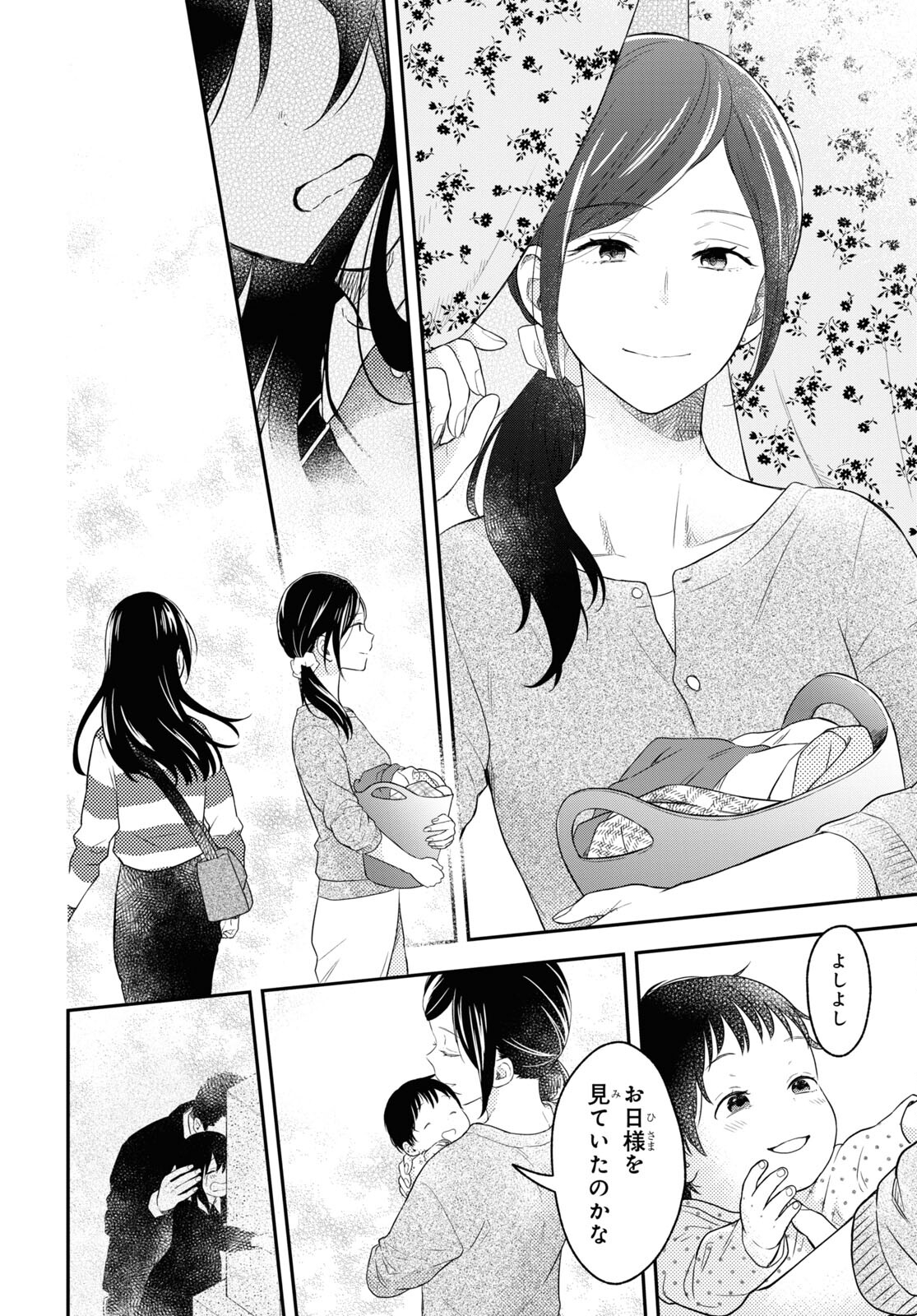 この本を盗むものは 第13.2話 - Page 26