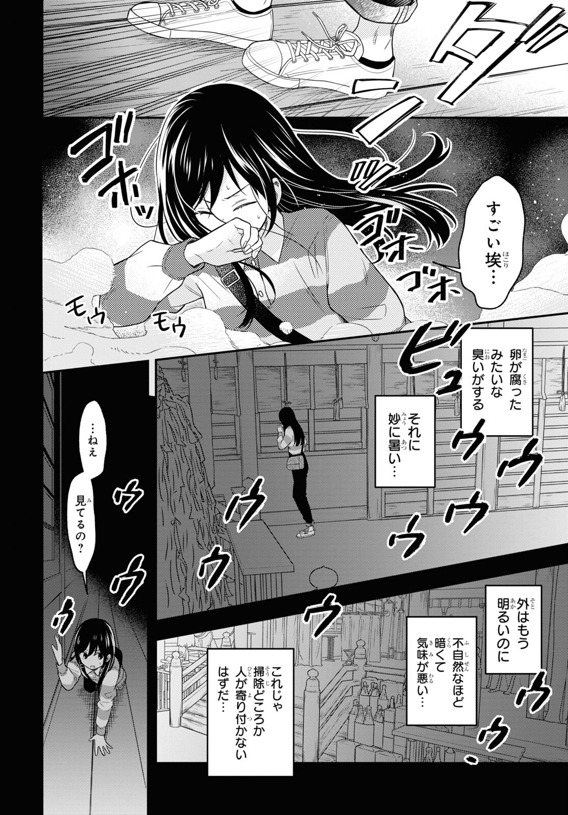 この本を盗むものは 第14話 - Page 18