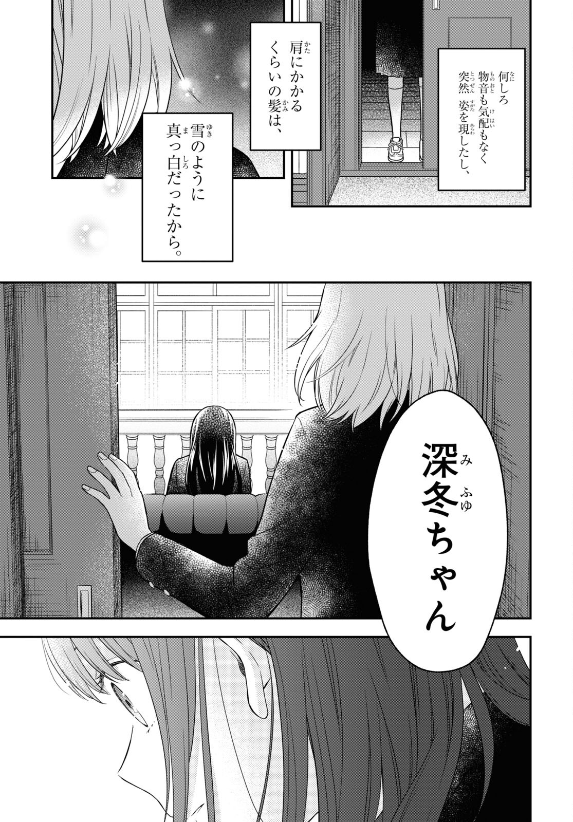 この本を盗むものは 第14話 - Page 45