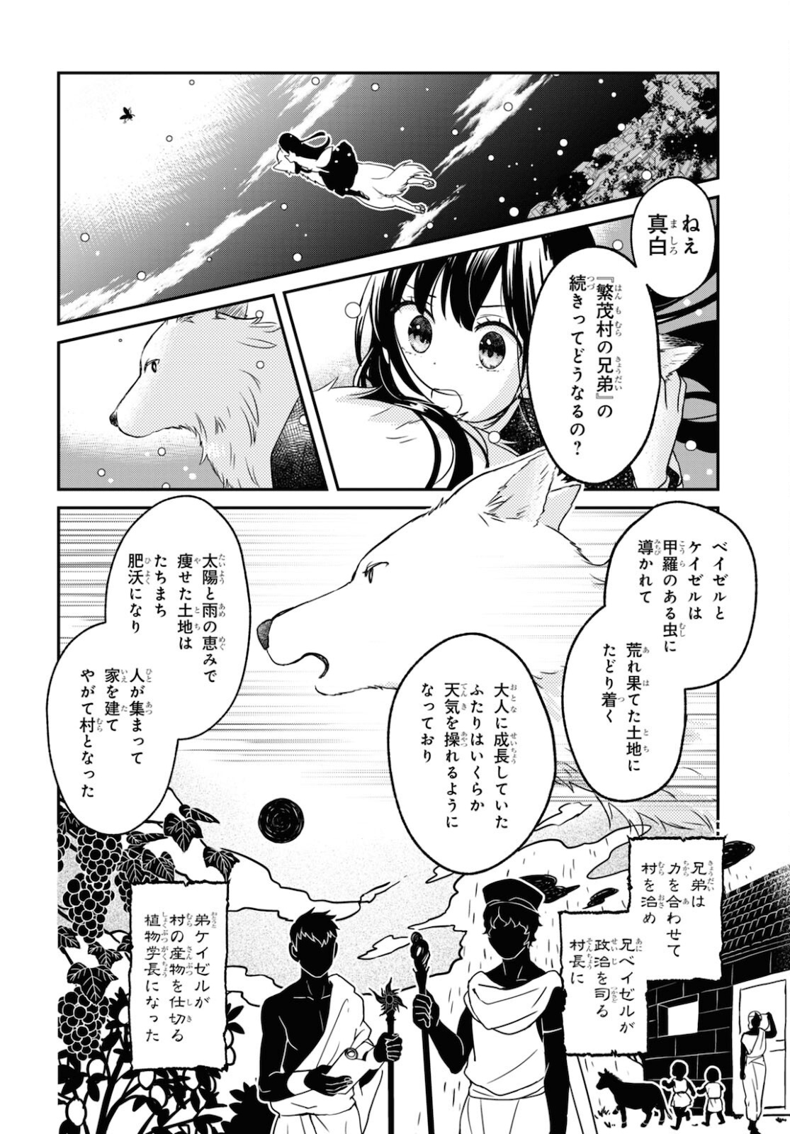 この本を盗むものは 第2話 - Page 40