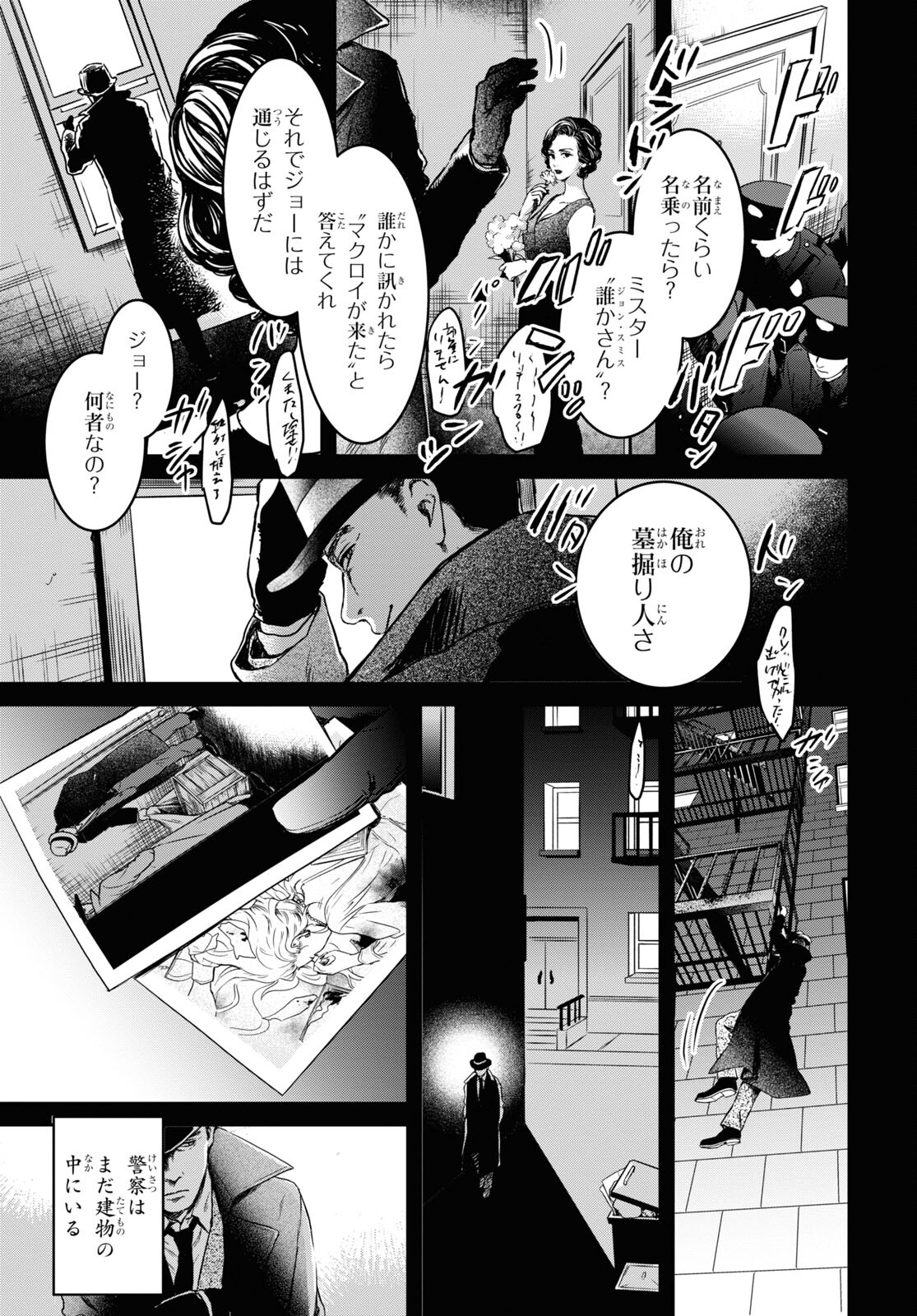 この本を盗むものは 第4話 - Page 29