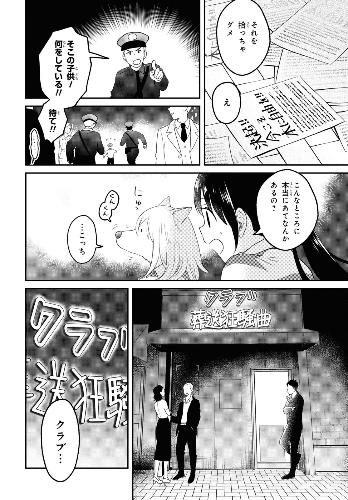 この本を盗むものは 第5話 - Page 14