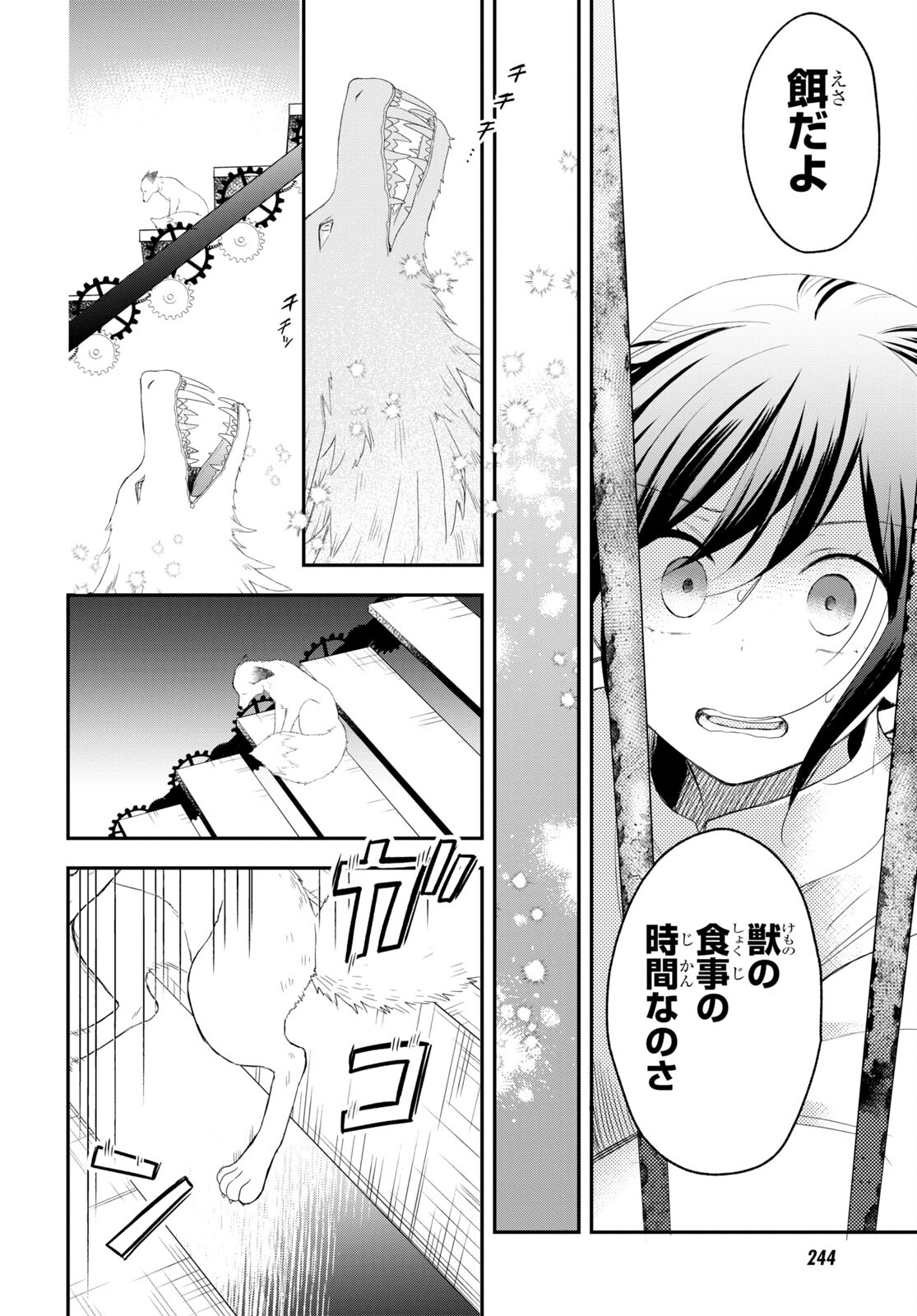 この本を盗むものは 第8話 - Page 22