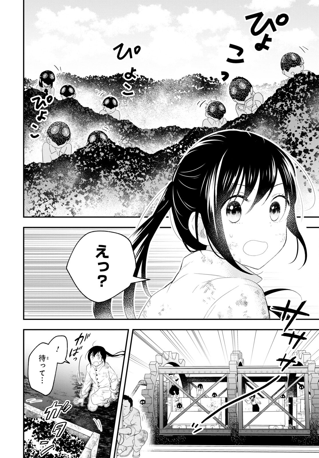 この本を盗むものは 第8話 - Page 30