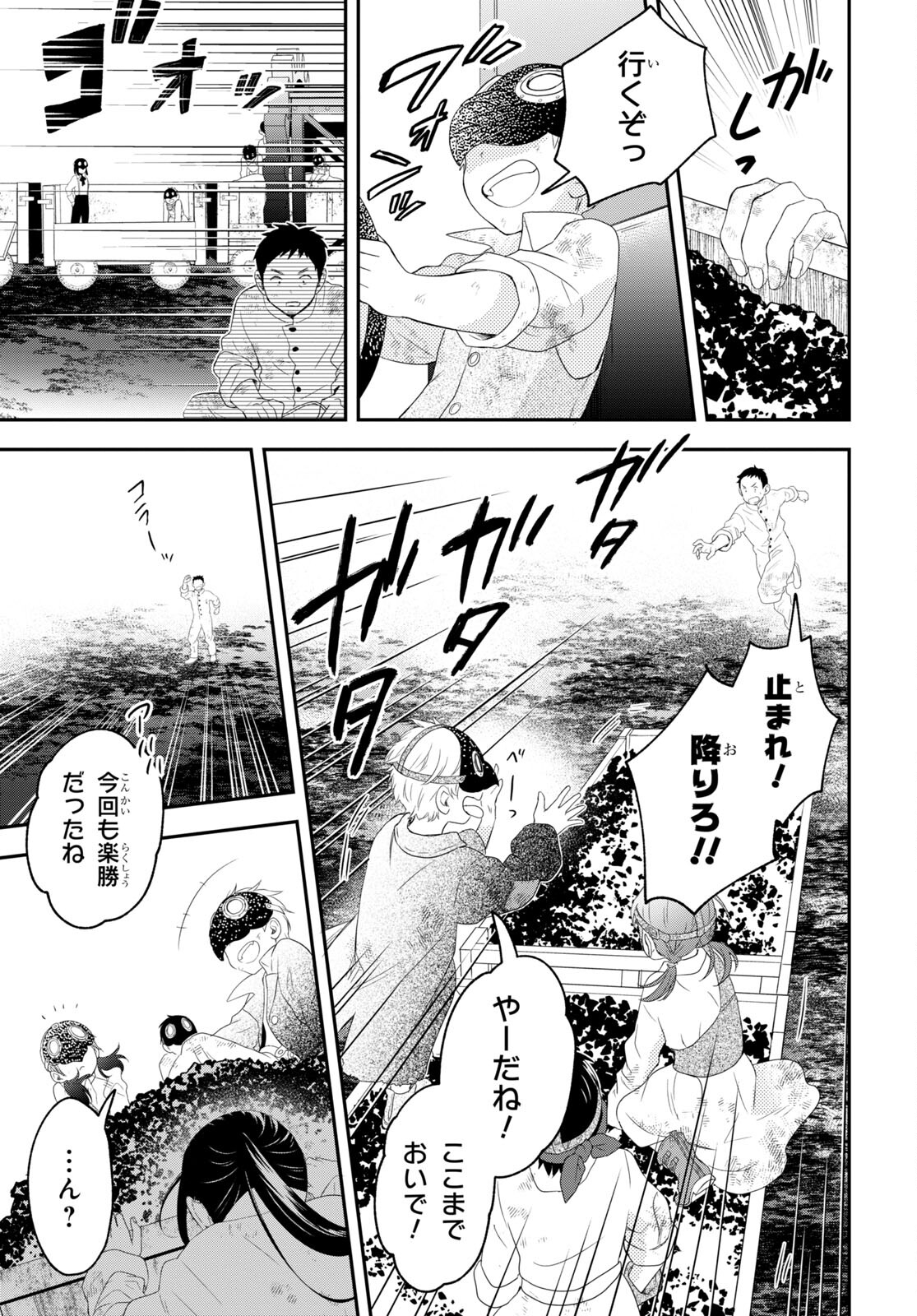 この本を盗むものは 第8話 - Page 31