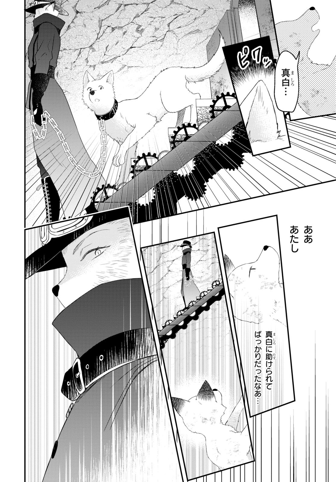 この本を盗むものは 第9話 - Page 14