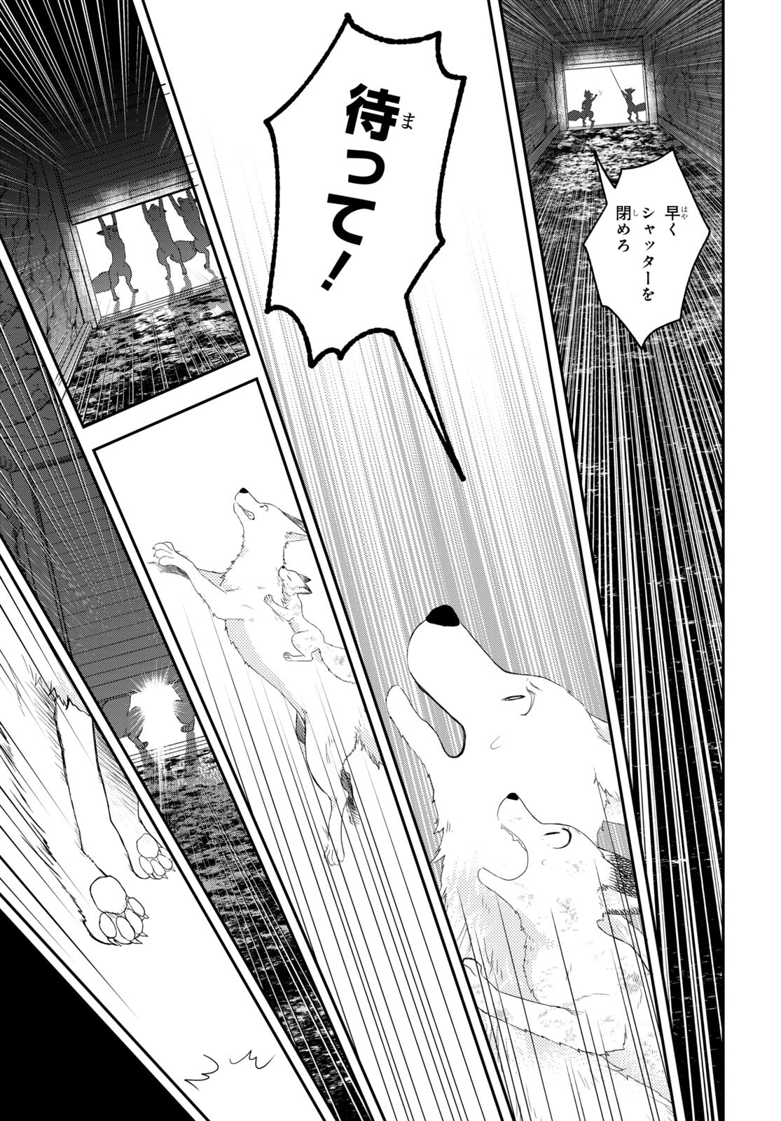 この本を盗むものは 第9話 - Page 21