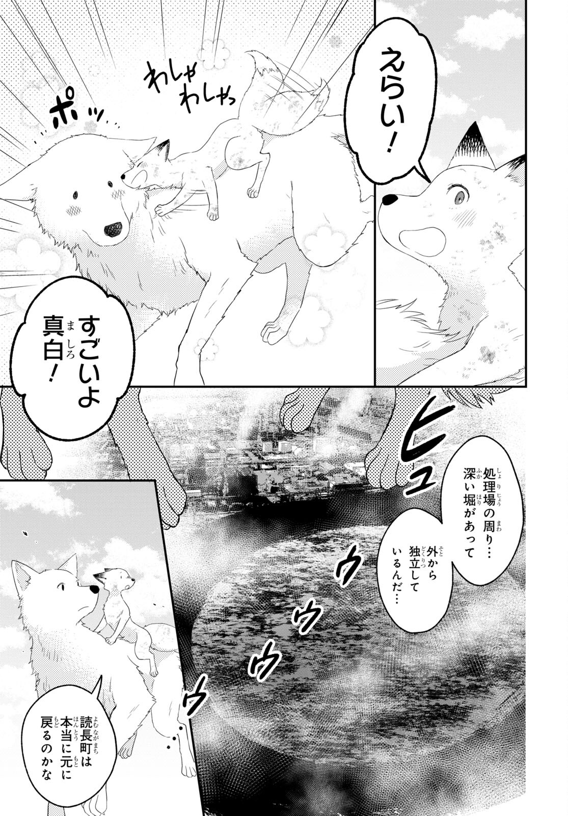 この本を盗むものは 第9話 - Page 23