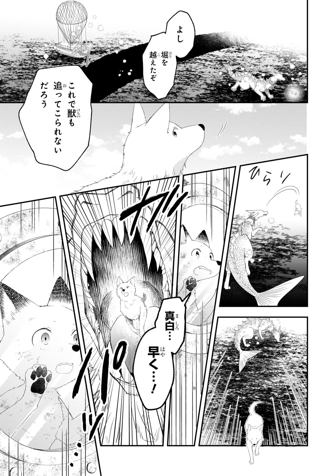 この本を盗むものは 第9話 - Page 33