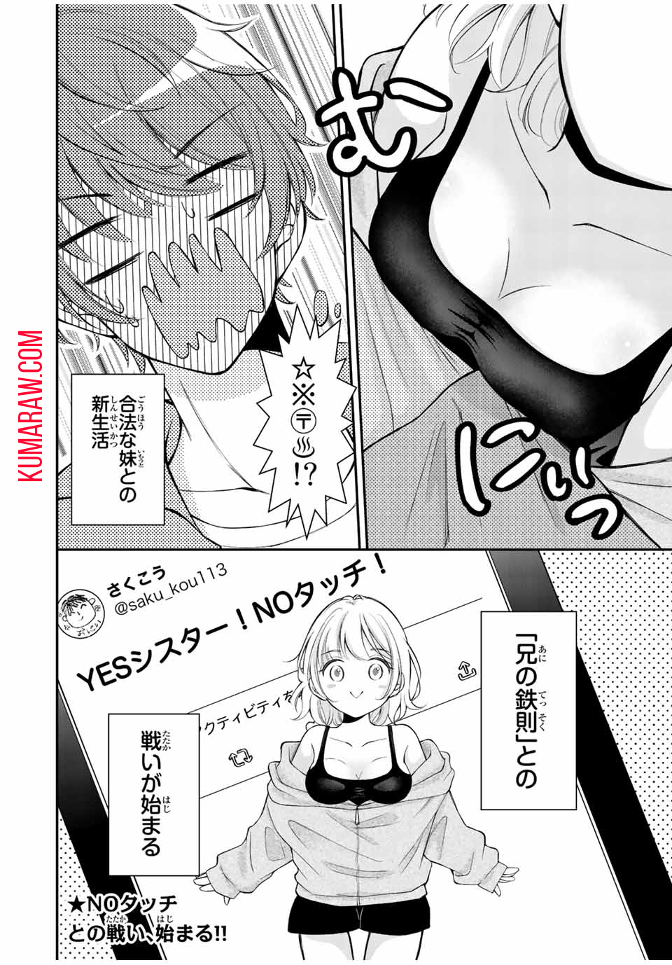 この関係は合法です！ 第1話 - Page 40