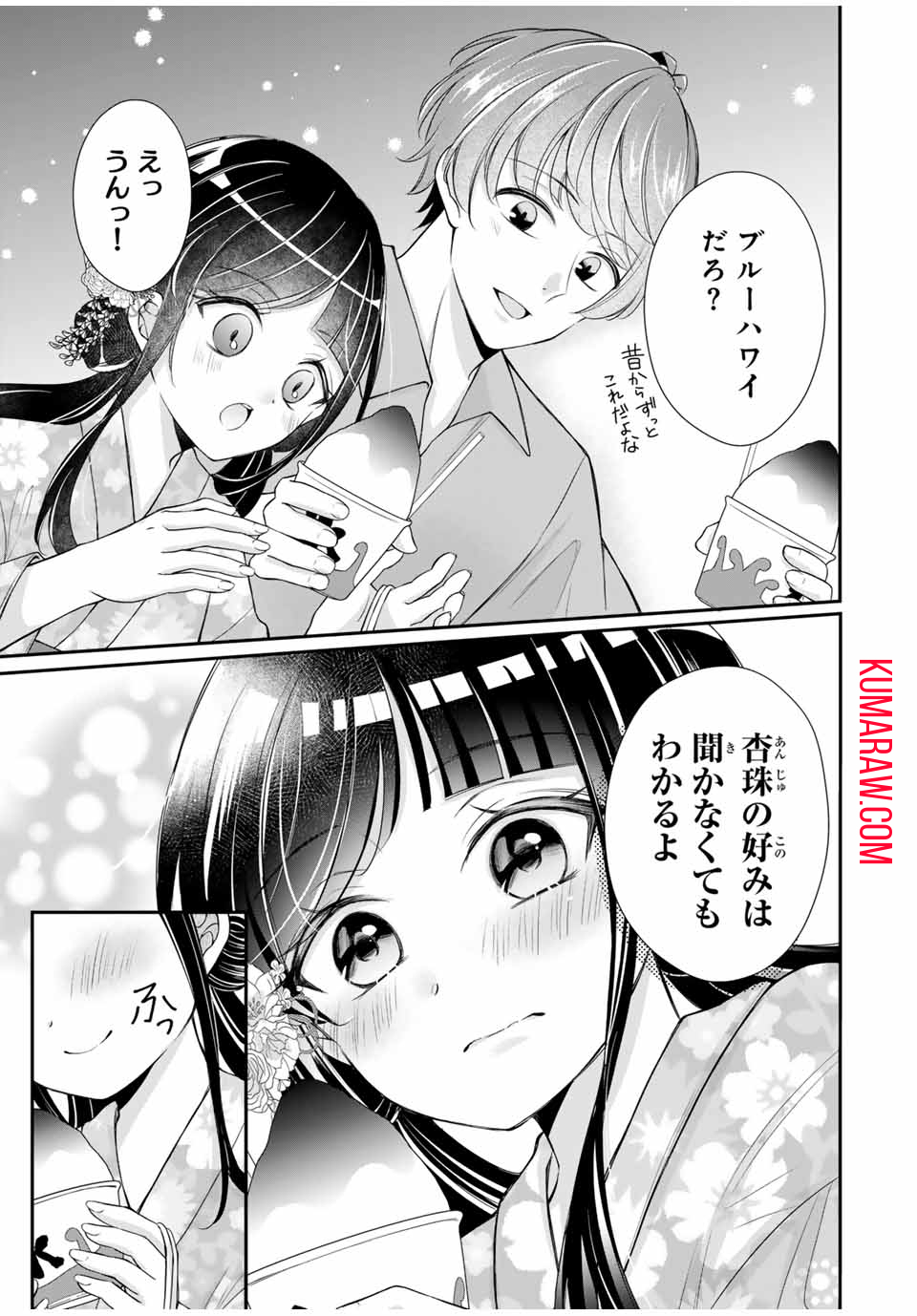 この関係は合法です！ 第11話 - Page 7