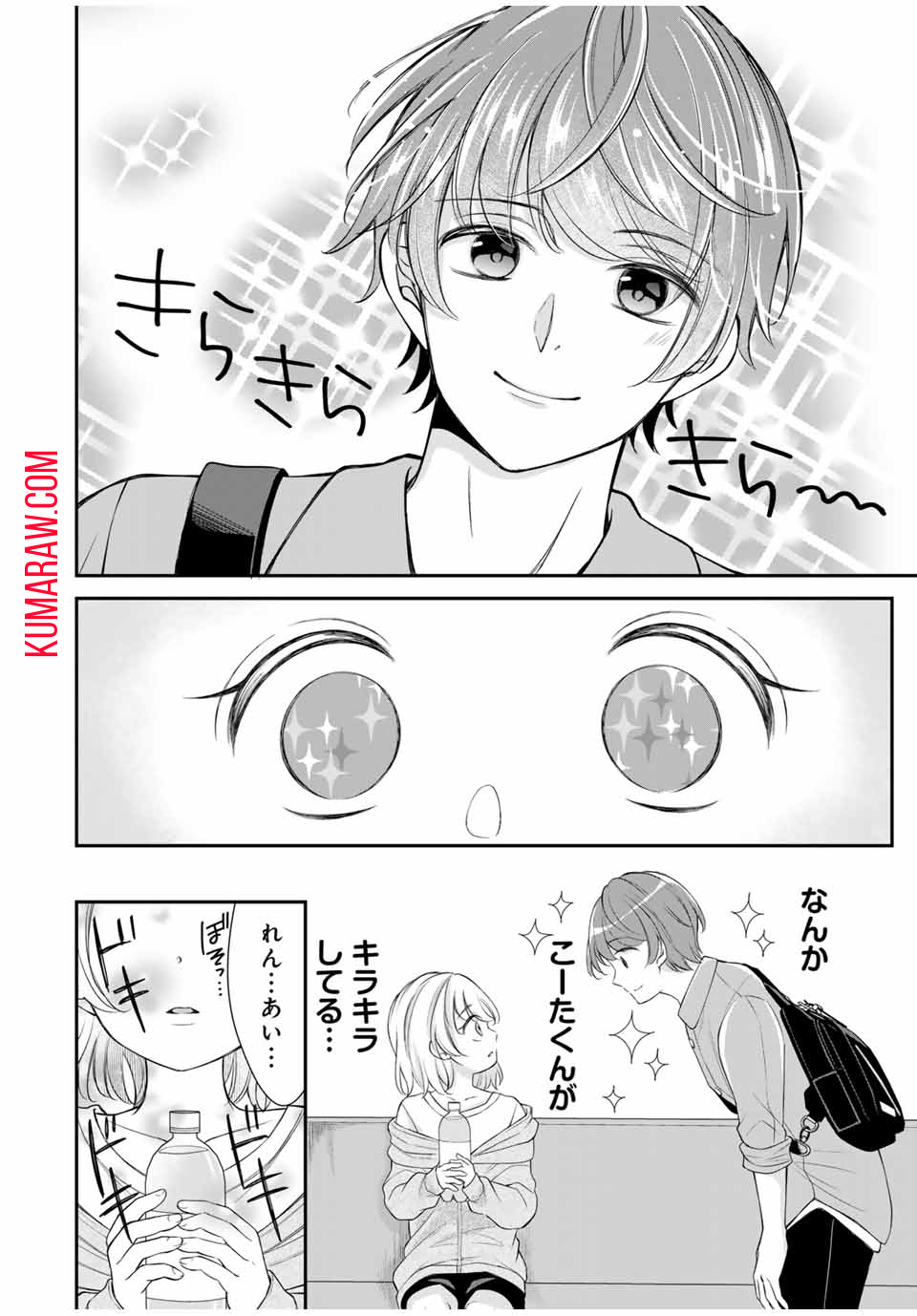 この関係は合法です！ 第9話 - Page 18