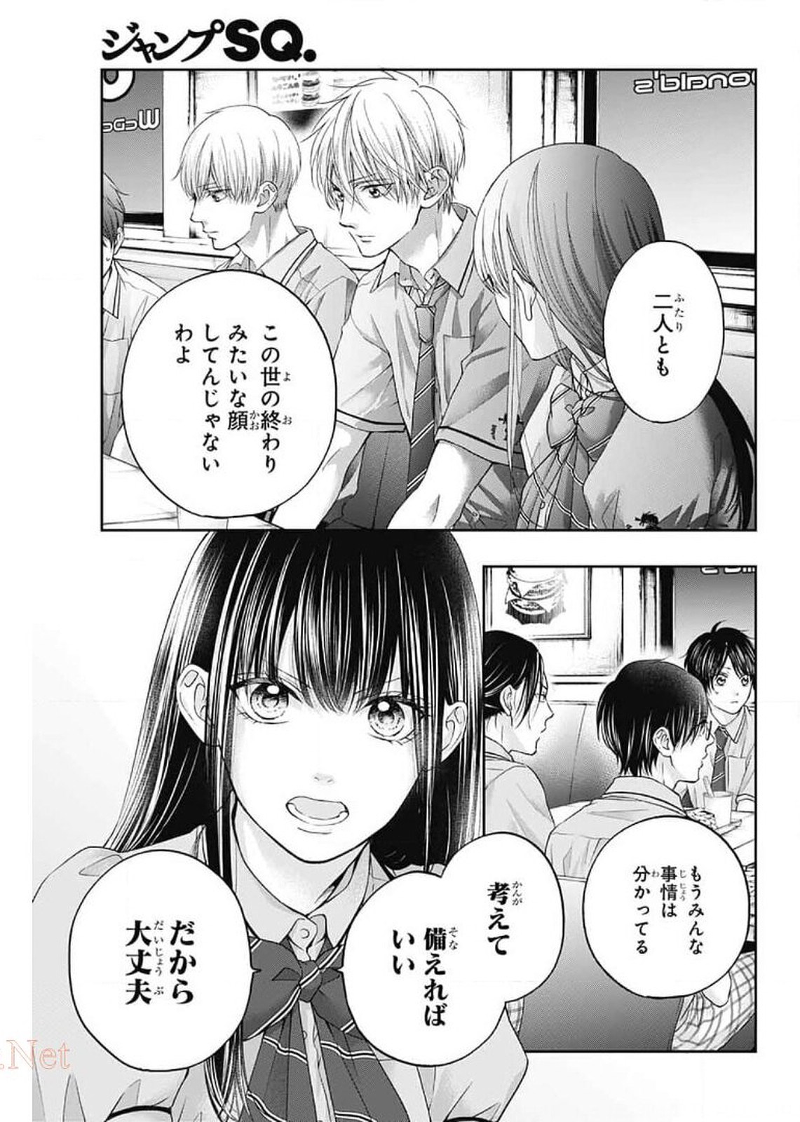 この音とまれ! 第102話 - Page 26