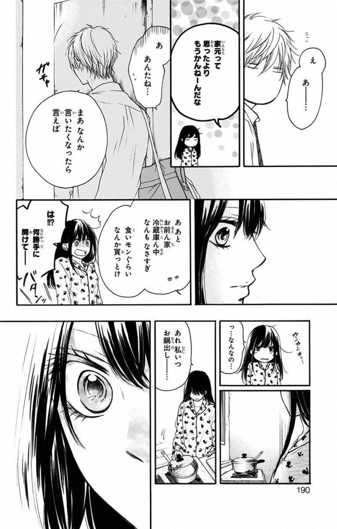 この音とまれ! 第11話 - Page 41