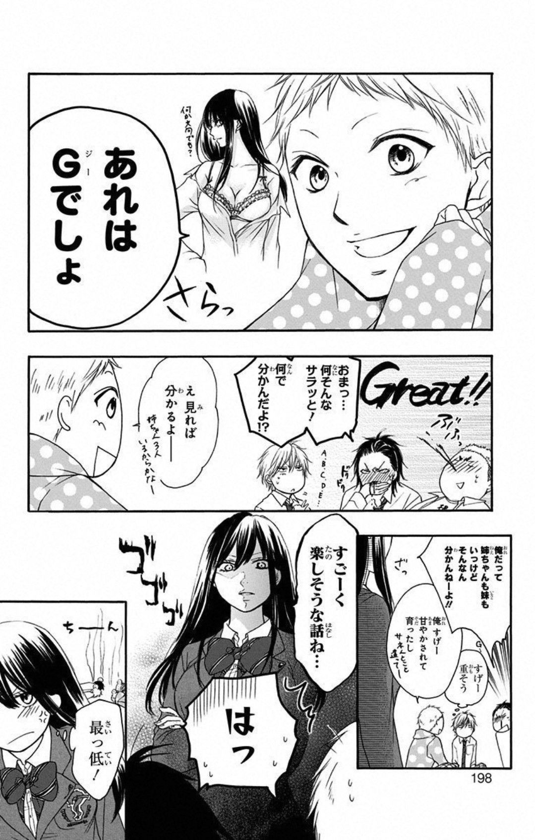 この音とまれ! 第11話 - Page 49