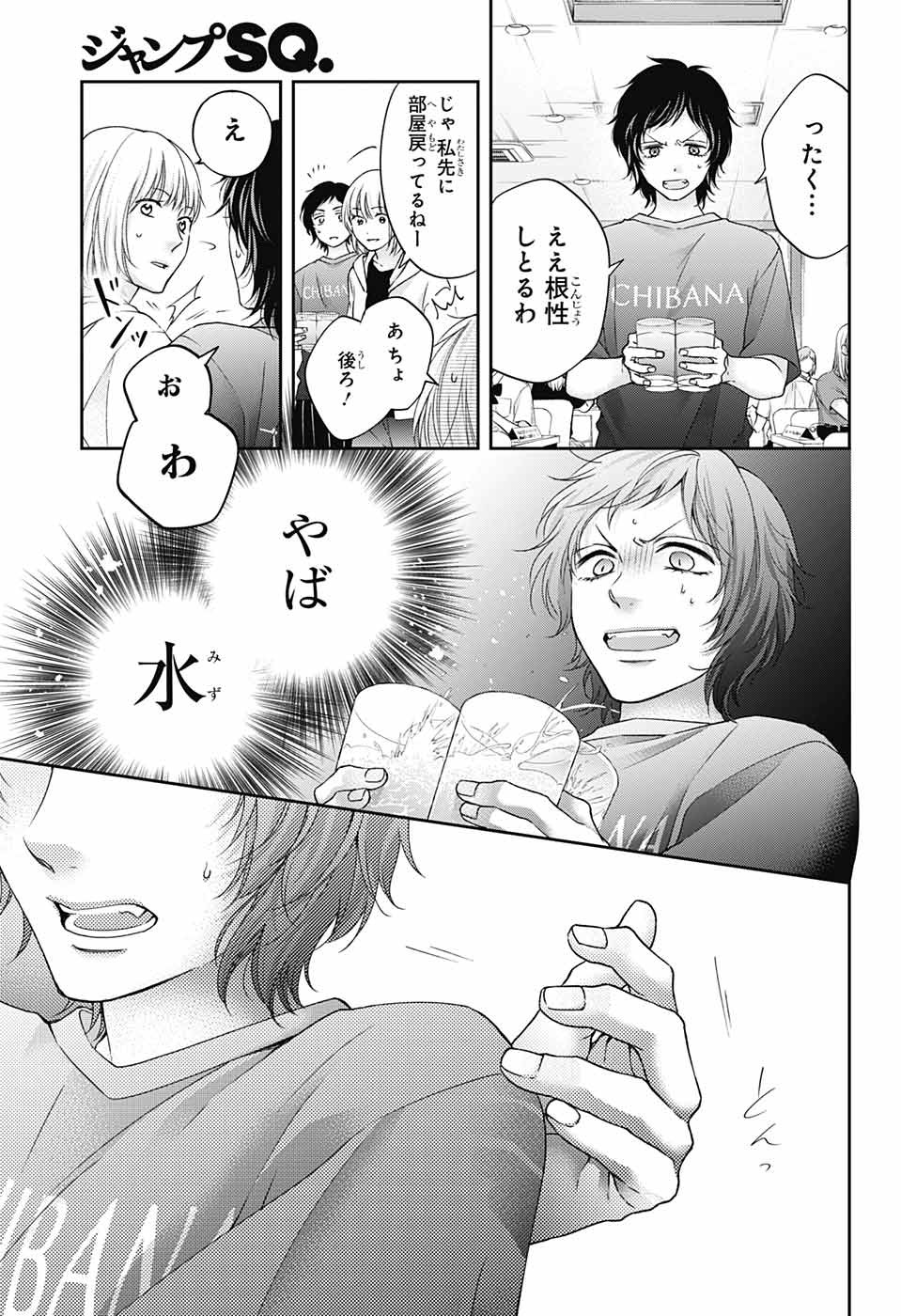 この音とまれ! 第113話 - Page 13