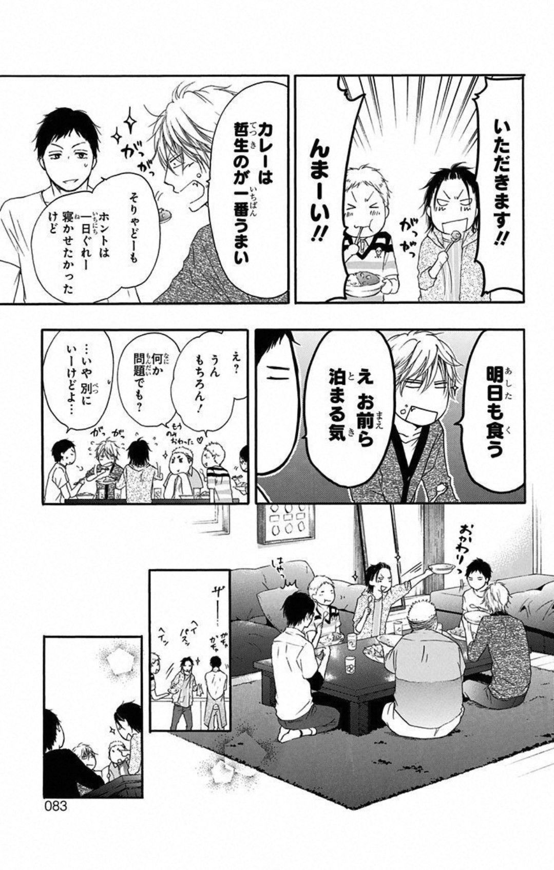 この音とまれ! 第13話 - Page 29