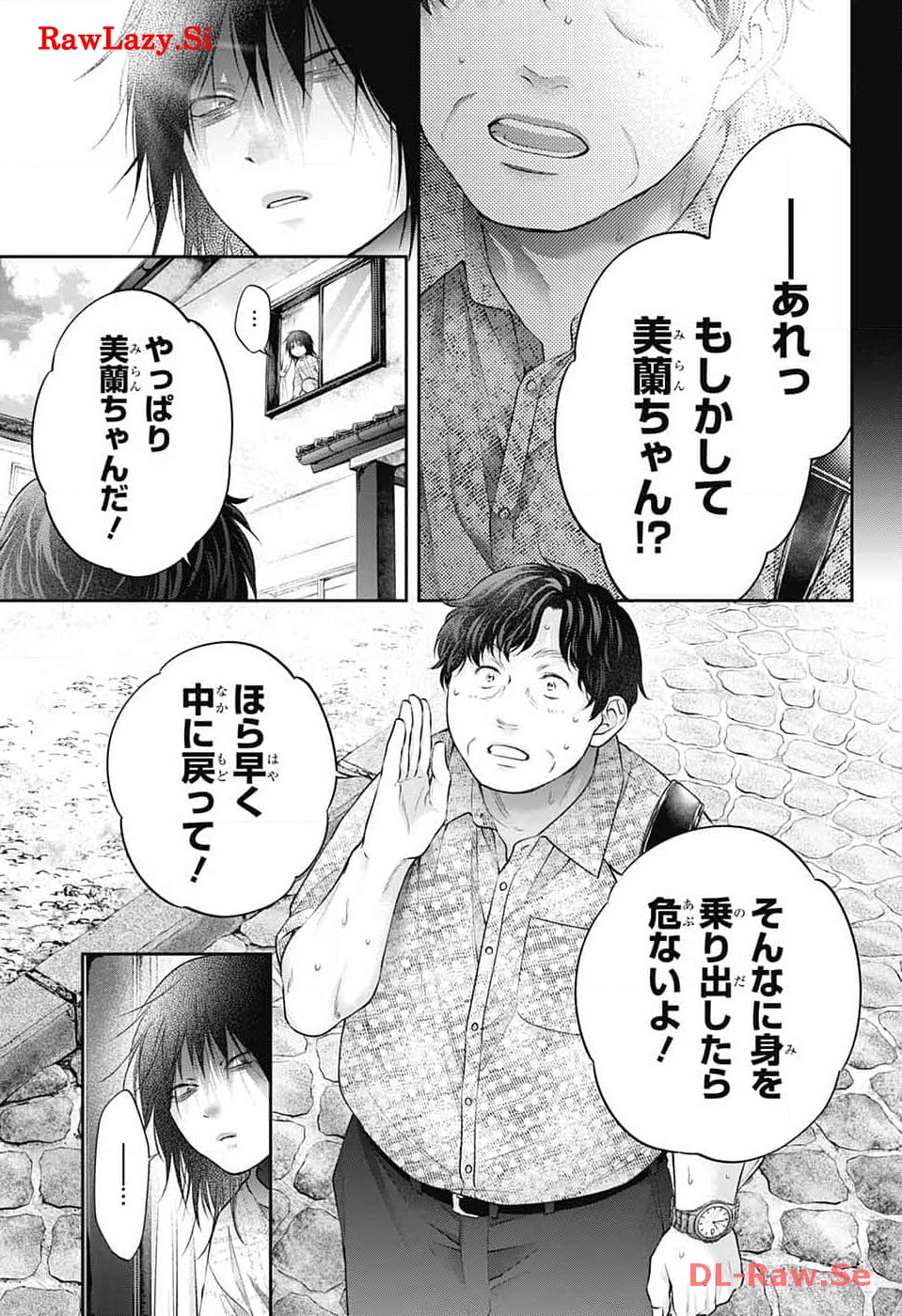 この音とまれ! 第130話 - Page 22