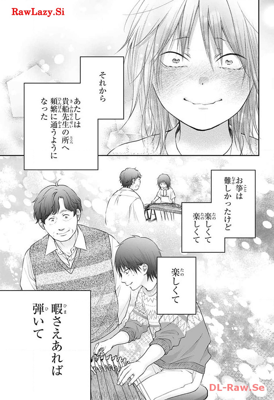 この音とまれ! 第130話 - Page 34