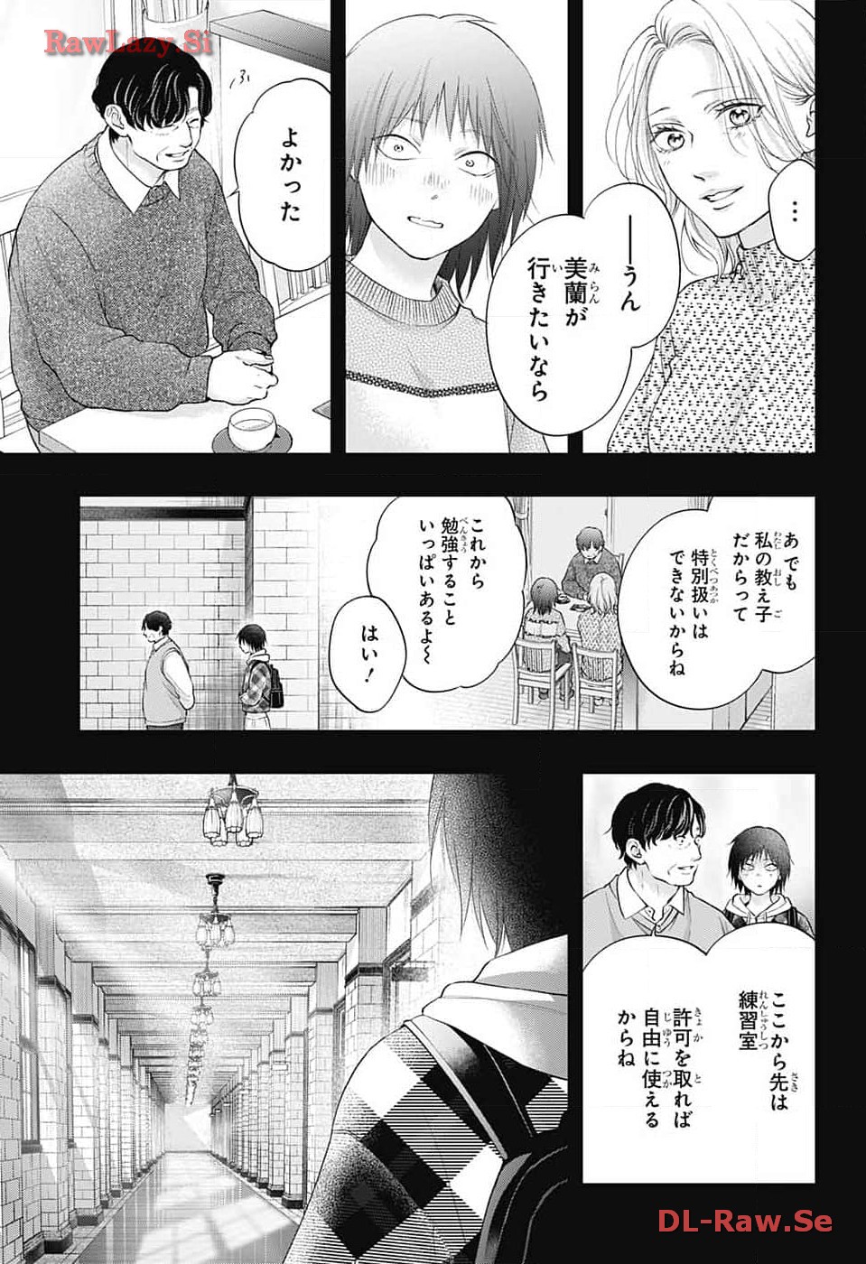 この音とまれ! 第131話 - Page 11