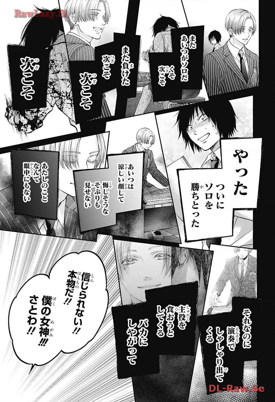 この音とまれ! 第131話 - Page 25